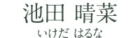 動物看護師