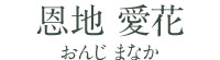 動物看護師