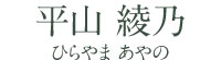 動物看護師