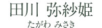 トリマー