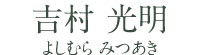 トリマー