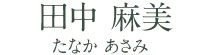 動物看護師